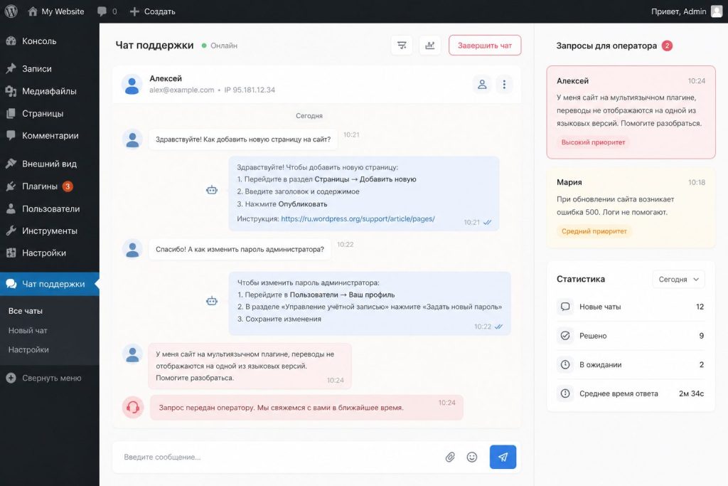 AI‑помощник отвечает на простые запросы, сложные передаются человеку