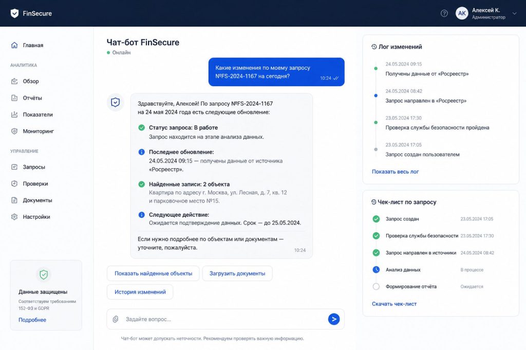 чат-бот с актуальными ответами после обновления базы знаний